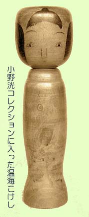 ono_cllection_ttsunematu